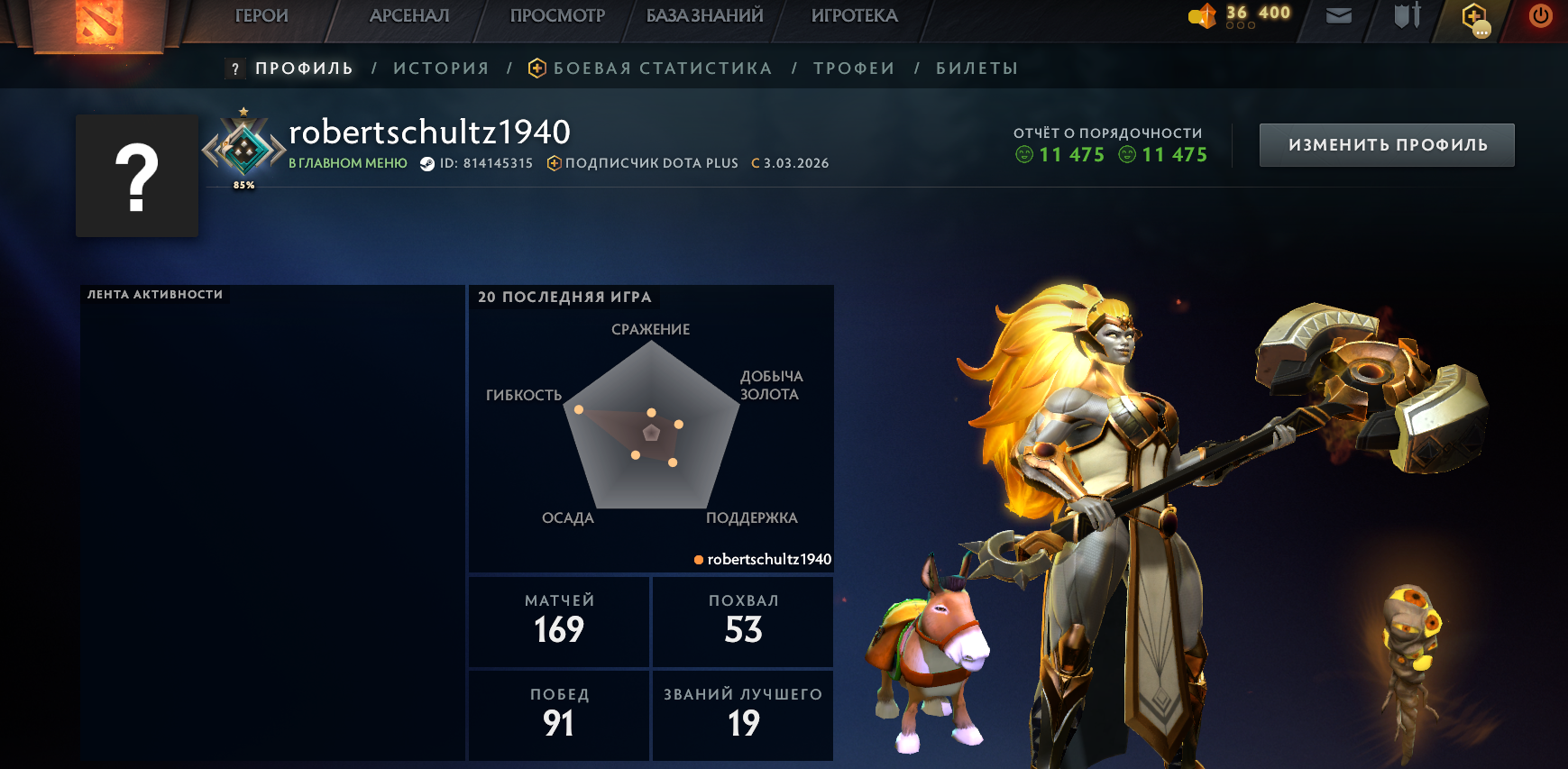 Рыцарь — 1 671 MMR