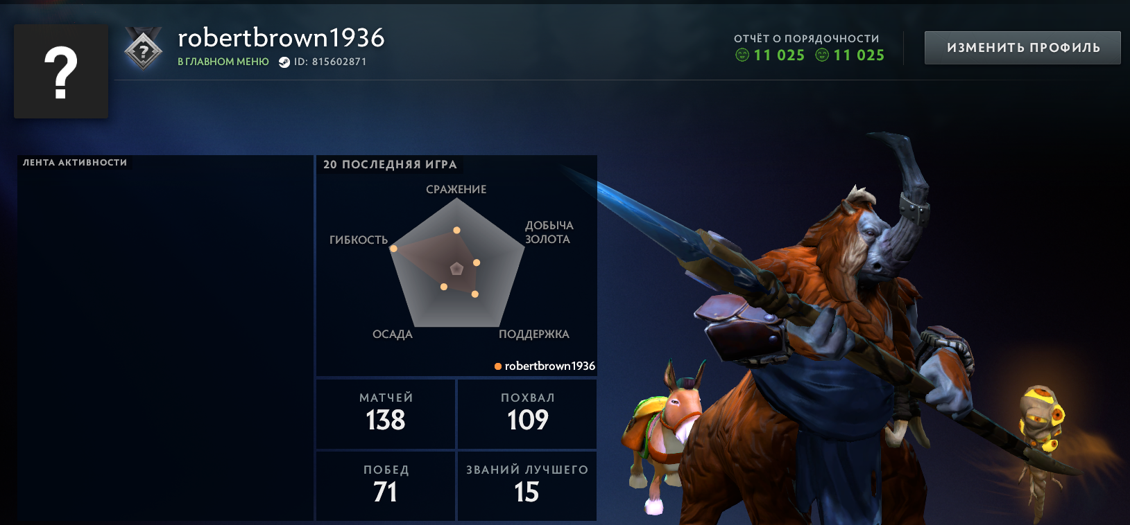 Под калибровку — 500 MMR