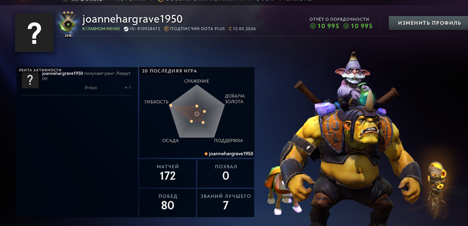 Рекрут — 348 MMR