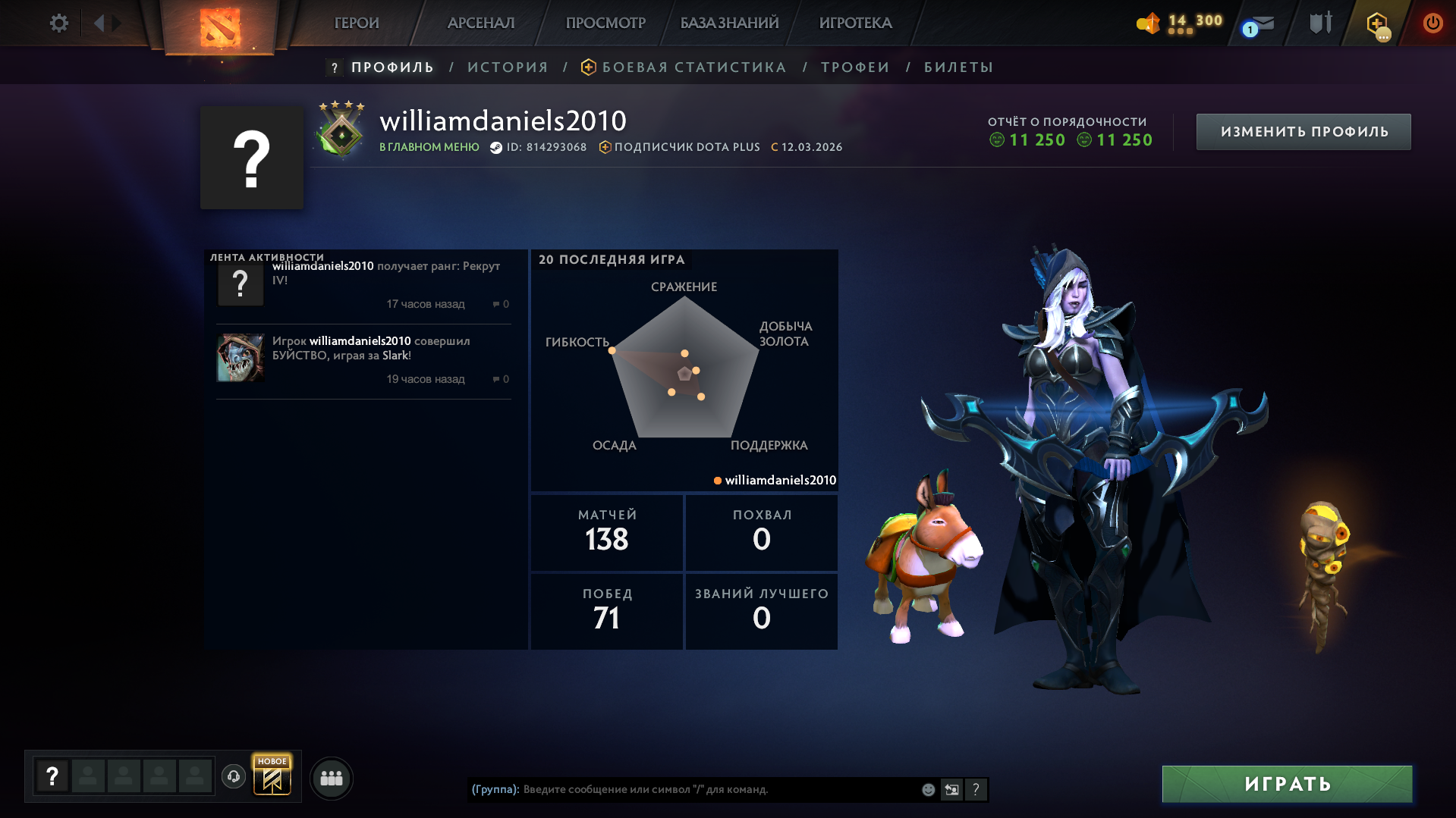 Рекрут — 419 MMR